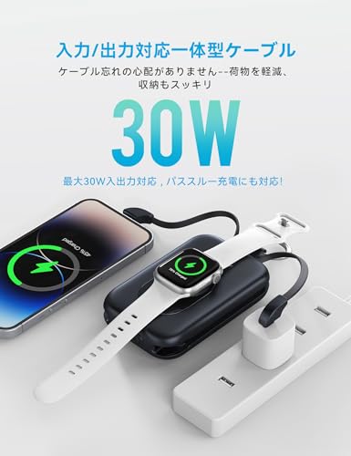 RORRY 【強化版 急速充電】モバイルバッテリー 大容量 (20000mAh PD30W) 2本ケーブル内蔵 アップルウォッチ 充電器 小型 5台同時充電 Type-C USB-A 携帯充電器 For Apple Watch Ultra2/10/9/8/iPhone 16/15/iPad/AirPods/任天堂 switch2/ノートPC対応 power bank カラビナ 防災 (ブラック) の商品画像 3