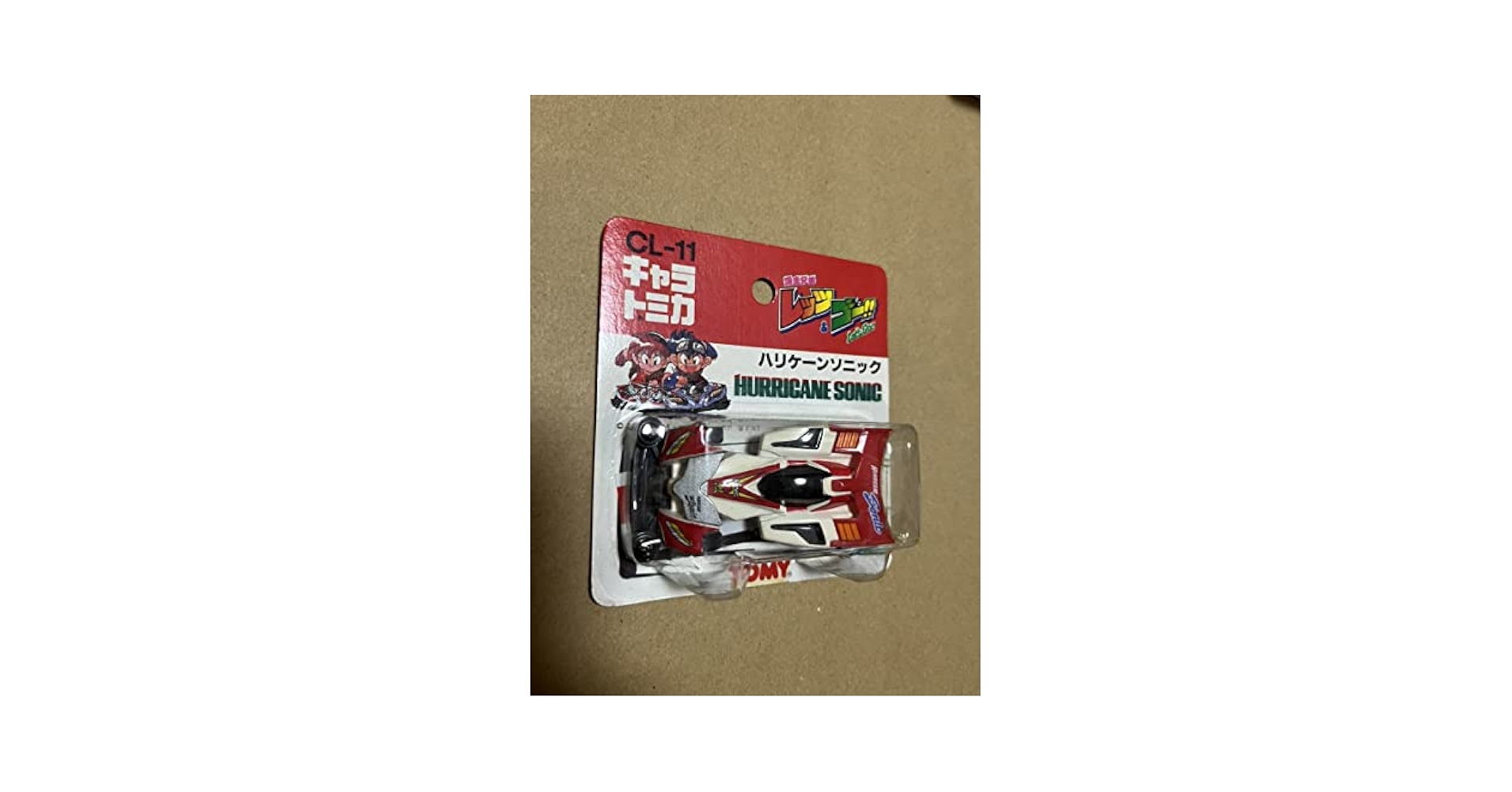 キャラトミカ 新品未開封 爆走兄弟レッツ＆ゴー ハリケーンソニック タカラトミー トミカプレミアムunlimited 爆走兄弟レッツ&ゴー