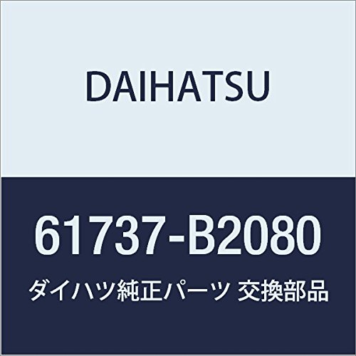 DAIHATSU (ダイハツ) 純正部品 ルーフサイドインナレインプルーフ プレート RH ミラ ココア 品番61737-B2080