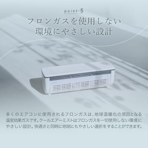 ラビーノ LAViNO クールエアーミスト 313 の商品画像 7