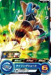 Amazon.co.jp: スーパードラゴンボールヒーローズ/第1弾/SH01-26