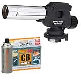 【Amazon.co.jp 限定】新富士バーナー ガスバーナー ボンベ3本セット 日本製 逆さ使用可能 炙り調理 溶接 火力調節 火口径:22mm 小型 ブラック RZ-730SBK