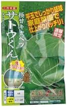 Amazon.co.jp: サトウくん 種