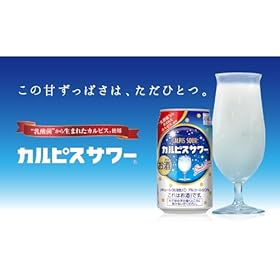 Buy Calpis Sour Sparkling Drink 3% Alc./Vol – Enjoy the Refreshing Japanese Yogurt-Based Alcohol Beverage Bundle Buy Calpis Sour Sparkling Drink 3% Alc./Vol – Enjoy the Refreshing Japanese Yogurt-Based Alcohol Beverage Bundle – Starry Mart