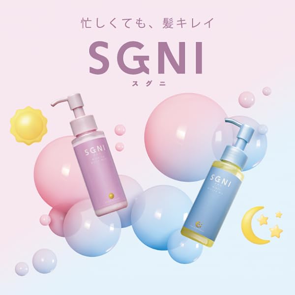 スグニ SGNI モイストミルク 洗い流さないトリートメント