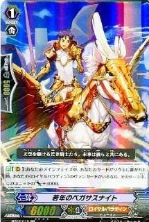 若年のペガサスナイト Amazon.co.jp: カードファイト!!ヴァンガード/第2弾/BT02/015/RR/若年
