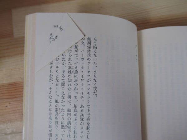 Amazon.co.jp: p74チェーホフ全集 全12巻 ちくま文庫 松下裕:訳 全初版