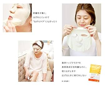 プランエスクリニック 黄色 15オリジナルグッズ フェイスマスク イエローエッセンシャルマスク / ALFACE(オルフェス)(フェイス用