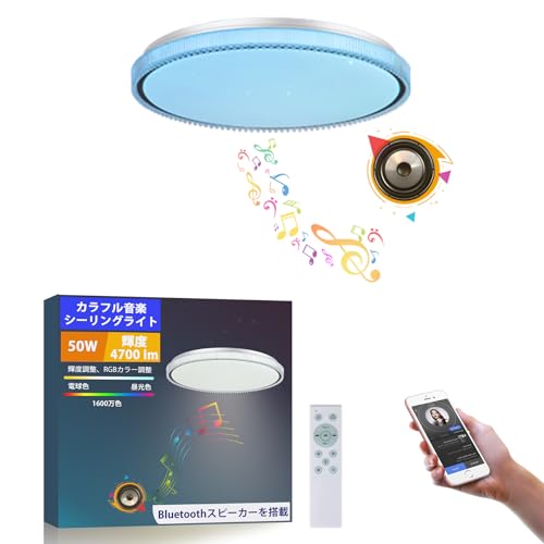 TAIGURAZ BT-BZ LED V[OCg 810 Bluetooth Xs[J[ y VƖ 4700lm RGB F Rt 邳[ 铔  ^ Ɩ  Lb` ʏ QɓKp