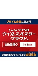 【新品・未使用】ウイルスバスター クラウド 同時購入版 3年版（3台まで） 楽天市場】ウイルスバスター クラウド + デジタルライフサポート