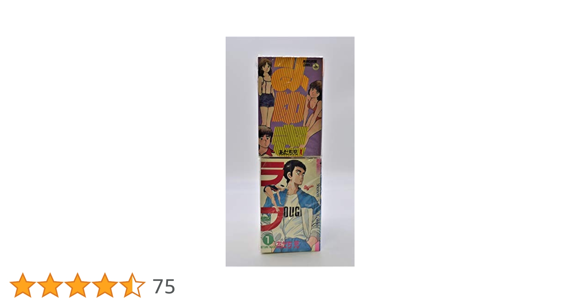 みゆき 全12巻セット マンガくんコミックス/あだち充「みゆき全12巻初版セット」