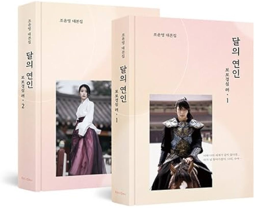 イ・ジュンギ、IU主演のドラマ 「麗 ~花萌ゆる8人の皇子たち~ 作家版 イ・ジュンギ、IU主演のドラマ 「麗 ~花萌ゆる8人の皇子たち~ 作家版
