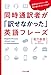同時通訳者が「訳せなかった」英語フレーズ