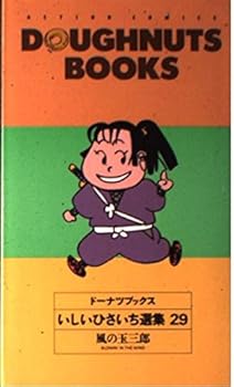 Comic Doughnuts Books 29 - ????????? (29) Book