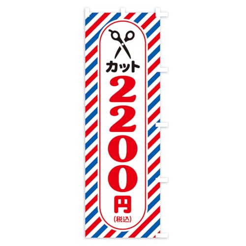 �̂ڂ�� �w�A�J�b�g�E2200�~�E�U���E���e���E���� �X����45x180cm �E�`�` KAE7_BTR �O�b�Y�v��/GoodsPro