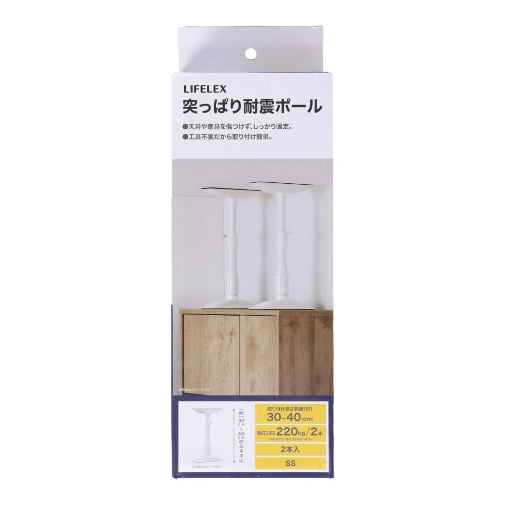 Amazon｜コーナンオリジナル LIFELEX 家具転倒防止 突っ張り棒