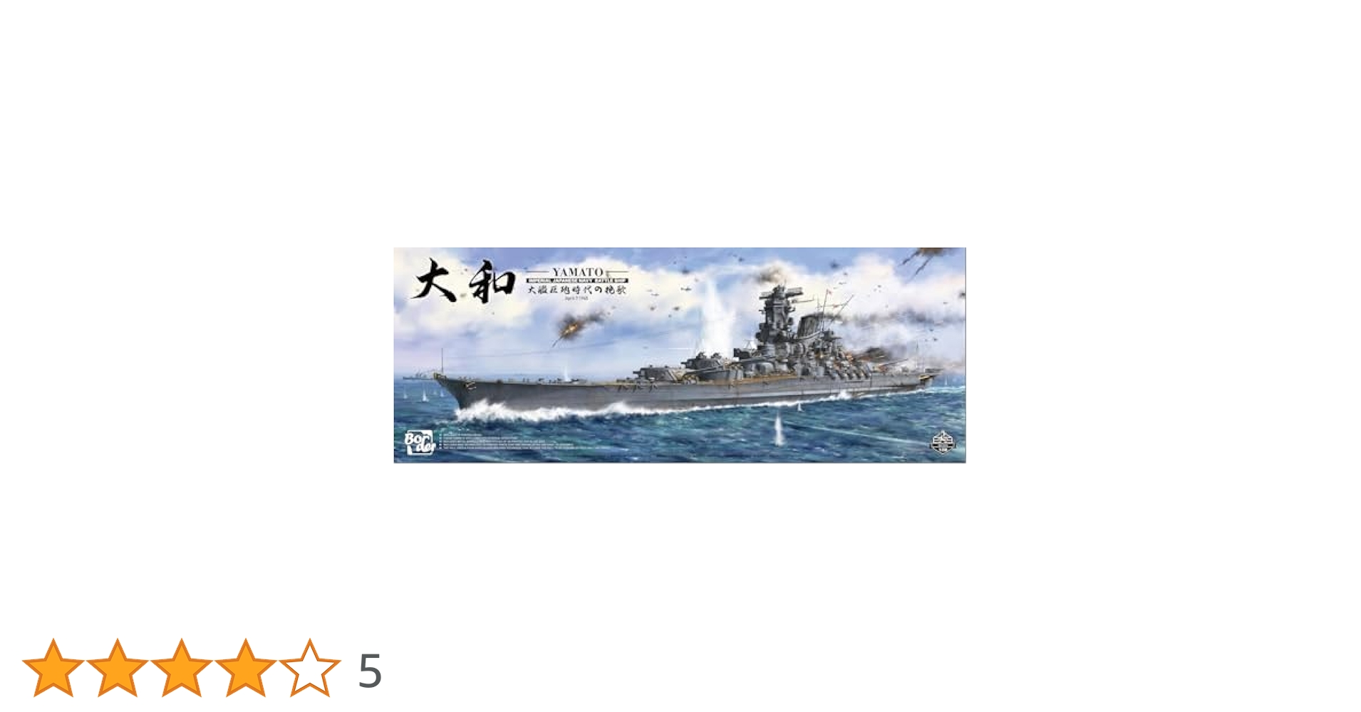 ボーダーモデル　1/350 大和 Amazon | ボーダーモデル(Border Model) 1/350 日本海軍 戦艦