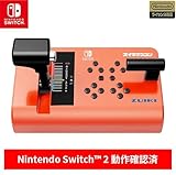 ズイキマスコン for Nintendo Switch RED 【任天堂ライセンス商品】 【Nnintendo Switch2動作確認済み】 電車でgo 鉄道にっぽん JR東日本トレインシミュレーター【Nnintendo Switch対応】【Steam対応】