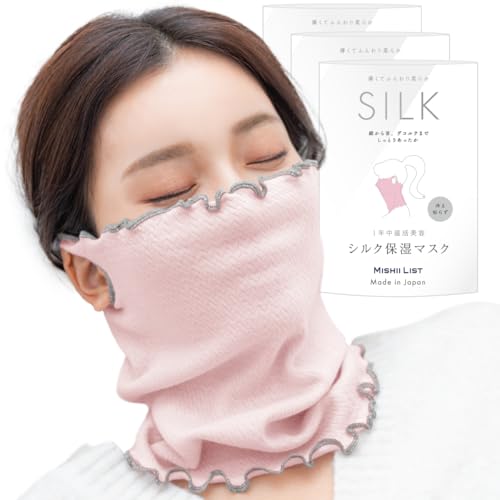 [ミッシーリスト] 保湿マスク シルク おやすみマスク 日本製 春 夏 春夏用 寝る時 寝るとき 就寝用 絹 綿 コットン 乾燥 冷え対策 冷房対策 (ピンク, 3枚入り)の商品画像（Amazon）