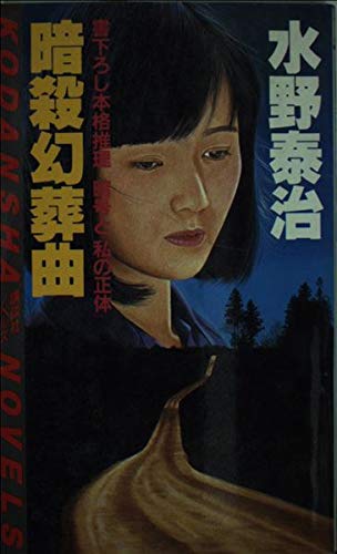 Amazon.co.jp: 水野 泰治: 本、バイオグラフィー、最新アップデート