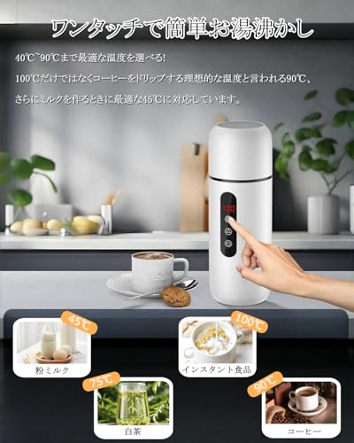 JuKLife 車載電気ケトル 420ml DC12V/24V