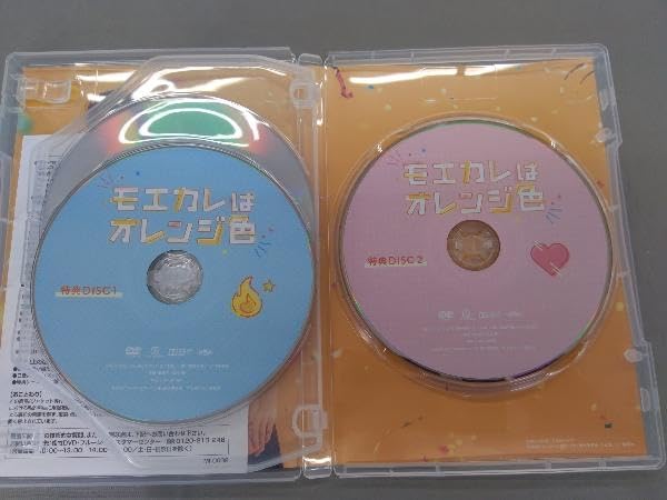 モエカレはオレンジ色 DVD 等 6102UvfpdIL.jpg_BO30,255,255,