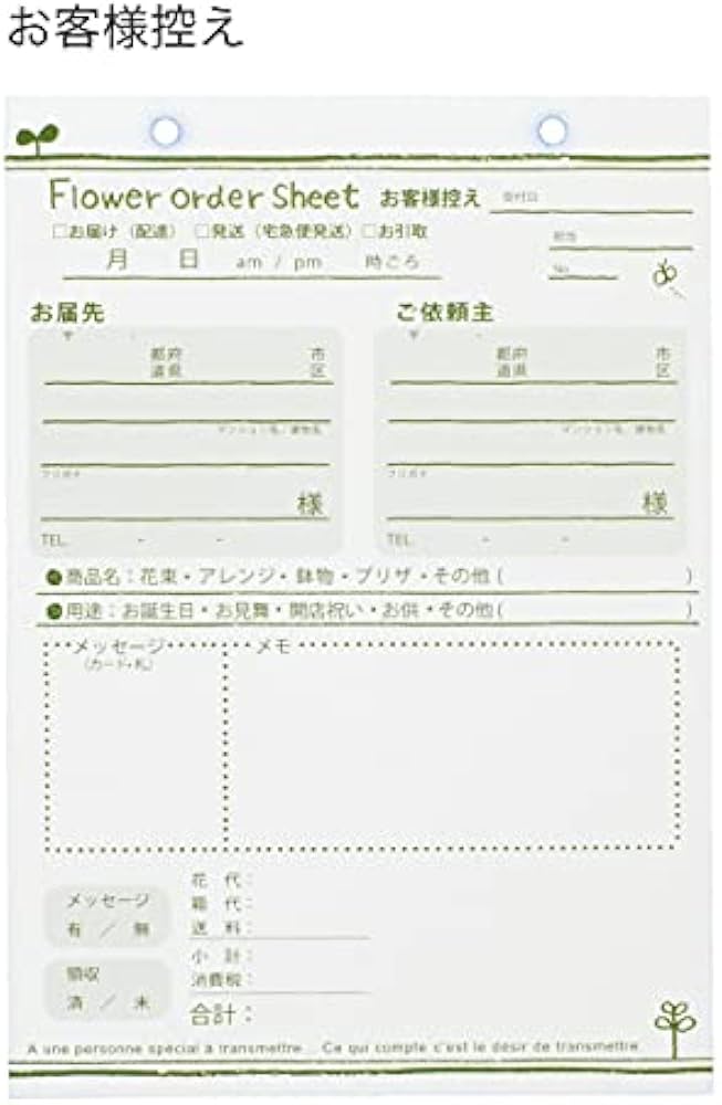 Amazon.co.jp: 注文書 3枚複写タイプ 50組 フラワー用-1 (3冊セット