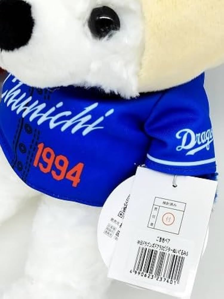 新品　中日ドラゴンズ ドアラ ビジター ぬいぐるみ オフィシャル グッズ キューピードアラ ビジター | 中日ドラゴンズオフィシャルグッズ