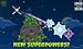 Angry Birds Space