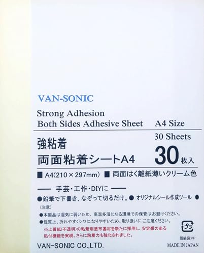VAN-SONIC 両面粘着シート A4 【30枚セット】薄型 強粘着 サイズ 210×297mm 30枚入