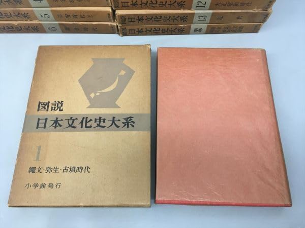 ★新品&未使用★図説日本文化地理体系　貴重本　第12回配本 図説日本文化地理大系 全18巻揃 / 古本、中古本、古書籍の通販は
