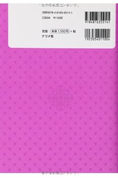 現役審査員による集中レッスン 秘書検定2・3級 最短合格テキスト