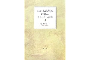 Naomo: Healing the Scars of Youth - Unlocking the Way to a Fulfilling, Mature Society