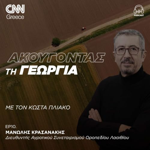 &Mu;&alpha;&nu;ώ&lambda;&eta;&sigmaf; &Kappa;&rho;&alpha;&sigma;&alpha;&nu;ά&kappa;&eta;&sigmaf;: &Alpha;&gamma;&rho;&omicron;&tau;&iota;&kappa;ή &pi;&alpha;&rho;&alpha;&gamma;&omega;&gamma;ή &omega;&sigmaf; &kappa;&omicron;&mu;&mu;ά&tau;&iota; &tau;&eta;&sigmaf; &pi;&omicron;&lambda;&iota;&tau;&iota;&sigma;&mu;&iota;&kappa;ή&sigmaf; &tau;&alpha;&upsilon;&tau;ό&tau;&eta;&tau;&alpha;&sigmaf;