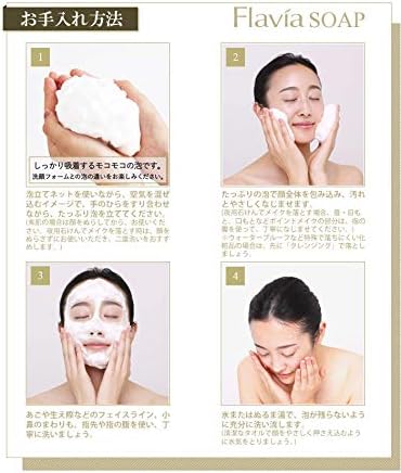 flavia 化粧下地 4本セット✖️２セット計８点 フォーマルクライン 薬用 フラビア ソープ 4個セット(朝用2個×2セット