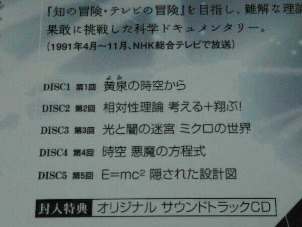 （新品）NHKスペシャル アインシュタインロマン DVD-BOX + 特典付き Amazon.co.jp: NHKスペシャル アインシュタインロマン DVD-BOX : DVD