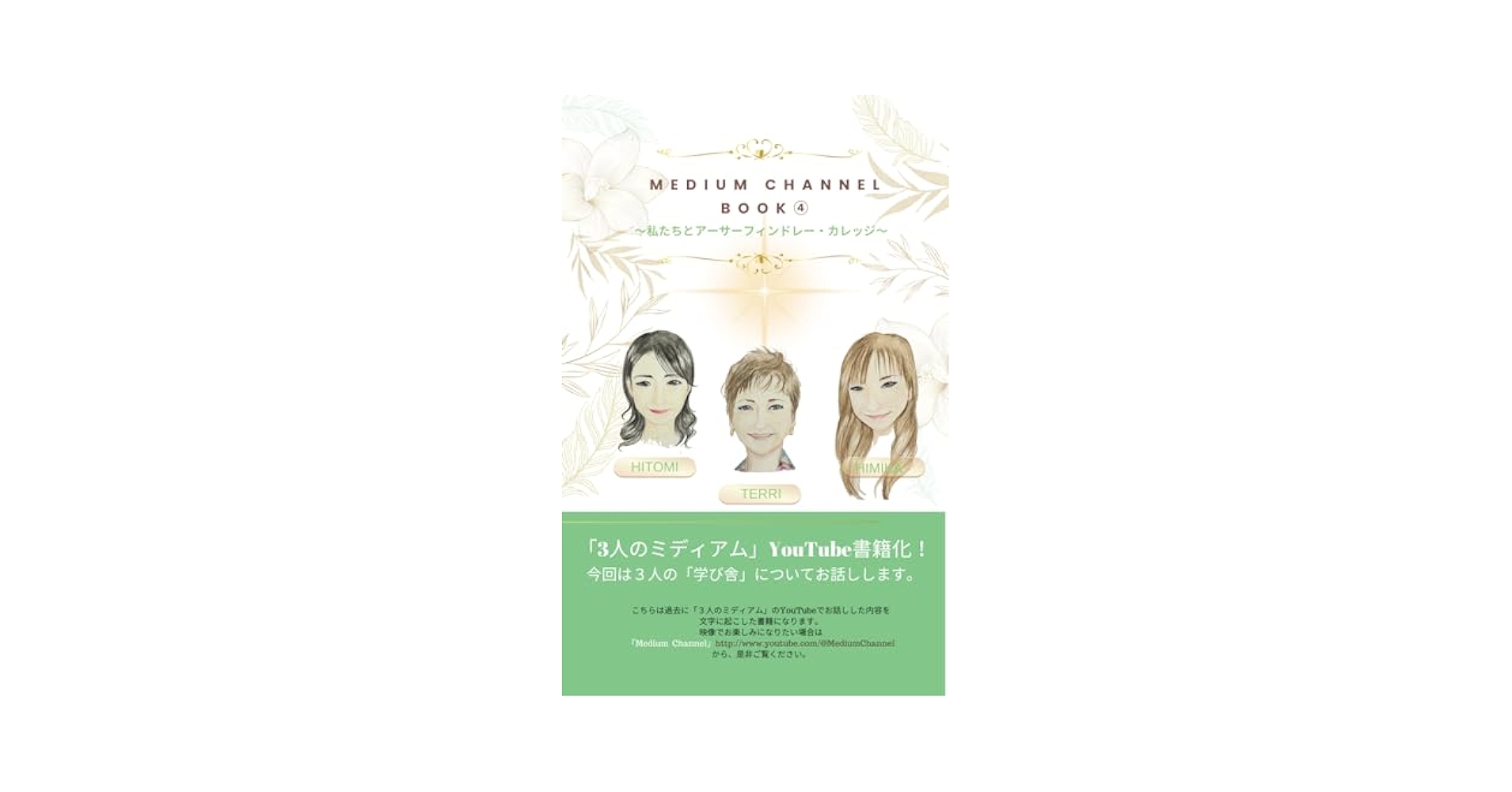 メディカル・ミディアム 書籍3冊セット Amazon.co.jp: メディカル・ミディアム -医療霊媒- eBook