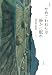せめてわれらは静かに眠れ: 岡部隆志歌集 (月光叢書06)