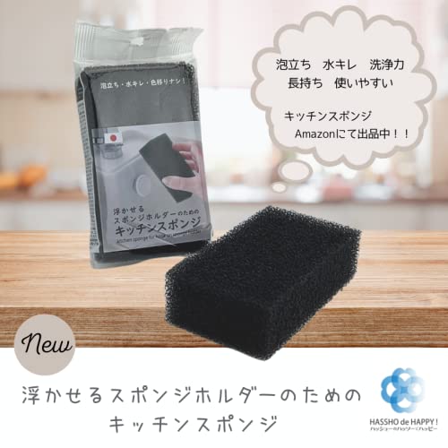 八商商事 浮かせるスポンジホルダーUKIUKI SHU-01S (ホワイト)【06235】 水キレ 商品画像8