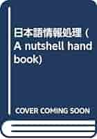 LISP 情報処理シリーズ Amazon.co.jp: LISP (情報処理シリーズ 4) : パトリク ヘンリ