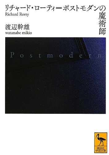 Amazon.co.jp: 渡辺 幹雄: 本、バイオグラフィー、最新アップデート