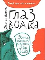 L'oeil du loup 5917598924 Book Cover