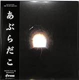 ���Ԃ炾��