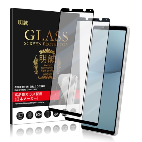 【2枚セット】明誠 Xperia 1 II ガラスフィルム クリア SO-51A SOG01 フィルム 全面保護 硬度10H 強化ガラス Xperia 1 II 用 液晶保護フィルム 3D曲面 0.3mm極薄 高い透明度 耐衝撃 指紋防止【日本製素材旭硝子