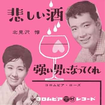 超貴重！昭和歌謡名曲 / 北見沢 惇 / リバーサイドの夜　和モノ 超貴重！昭和歌謡名曲 / 北見沢 惇 / リバーサイドの夜 和モノ