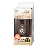 マルカン CASA デジタルサーモ300