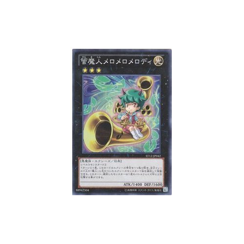 Amazon.co.jp: 遊戯王カード 管魔人メロメロメロディ ST12-JP042SR