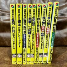 Amazon.co.jp: 細野真宏 数学 数列 行列 ベクトル 整列 参考書