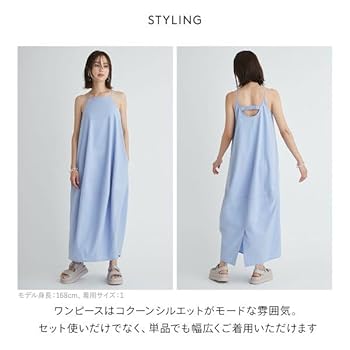 emmi ワッシャーコンビコクーンワンピース　アイボリー　ホワイト Amazon | [シロハト] エミ ワッシャーコンビコクーンワンピース