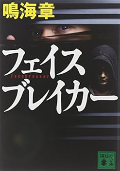 Paperback Bunko ????????? (?????) Book